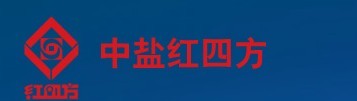 中盐安徽红四方股份有限公司